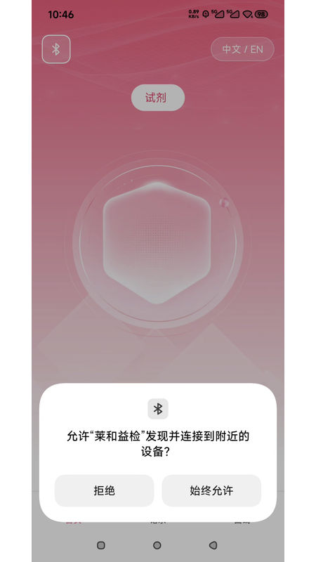 莱和益检