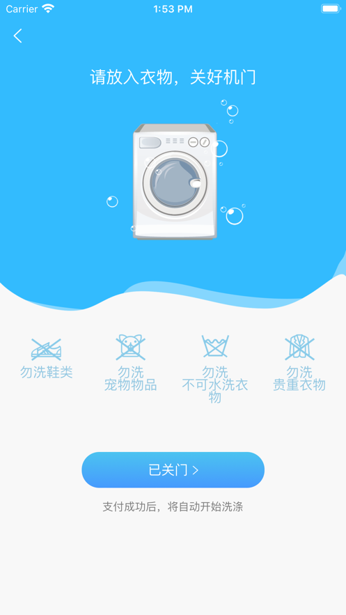 蔚来校园