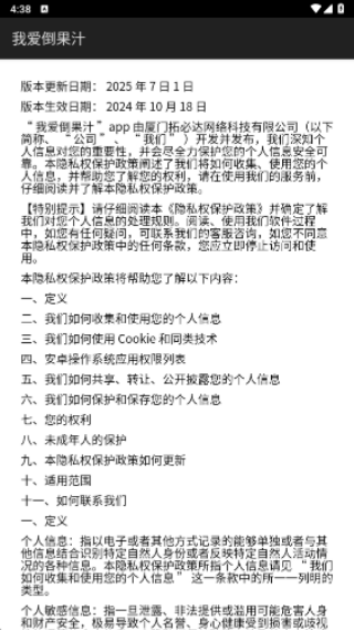 我爱倒果汁