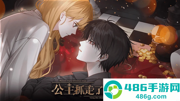 公主抓走了魔王橙光(公主抓走了魔王［清软］11.18)