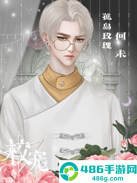 校宠金手指(校宠［清软］完结)