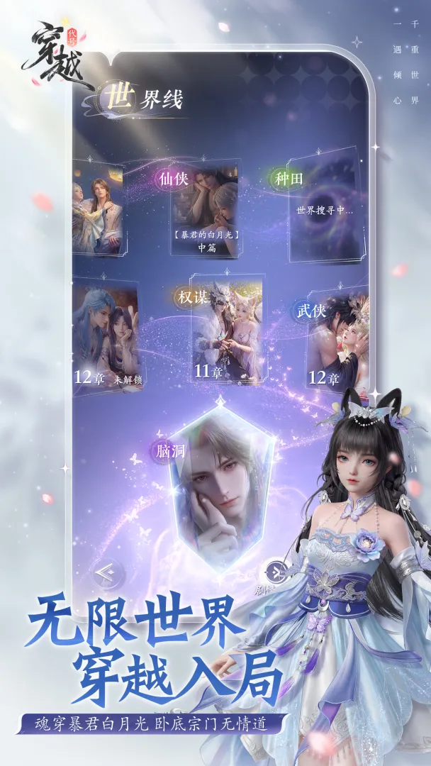 代号穿越TapTap测试版