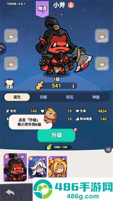 逃离塔底手机版