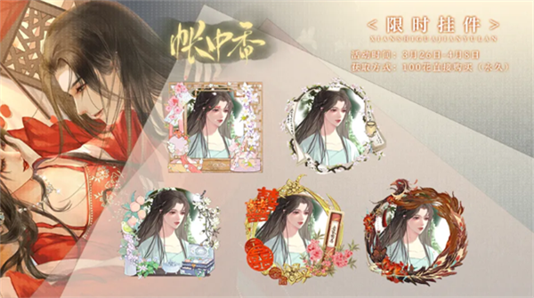 帐中香女尊为官