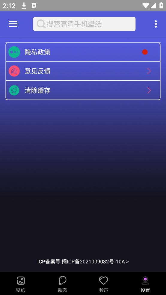 安卓壁纸大师