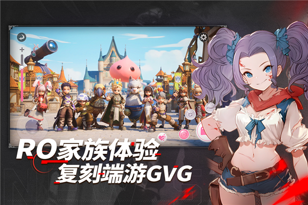 仙境传说新启航