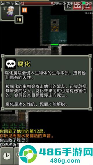 破碎像素地牢最新版官方下载(Shattered Pixel Dungeon)