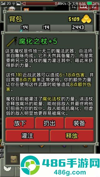 破碎像素地牢最新版官方下载(Shattered Pixel Dungeon)