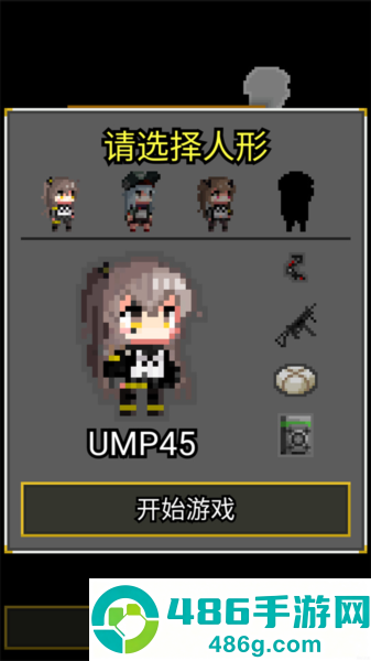 少女前线像素地牢最新版(少前地牢0.4.9A汉化版)