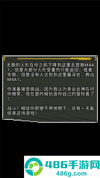 少女前线像素地牢最新版(少前地牢0.4.9A汉化版)
