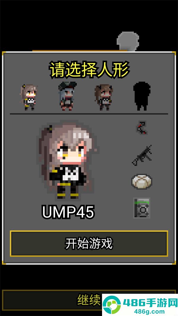 少女前线像素地牢最新版(少前地牢0.4.9A汉化版)