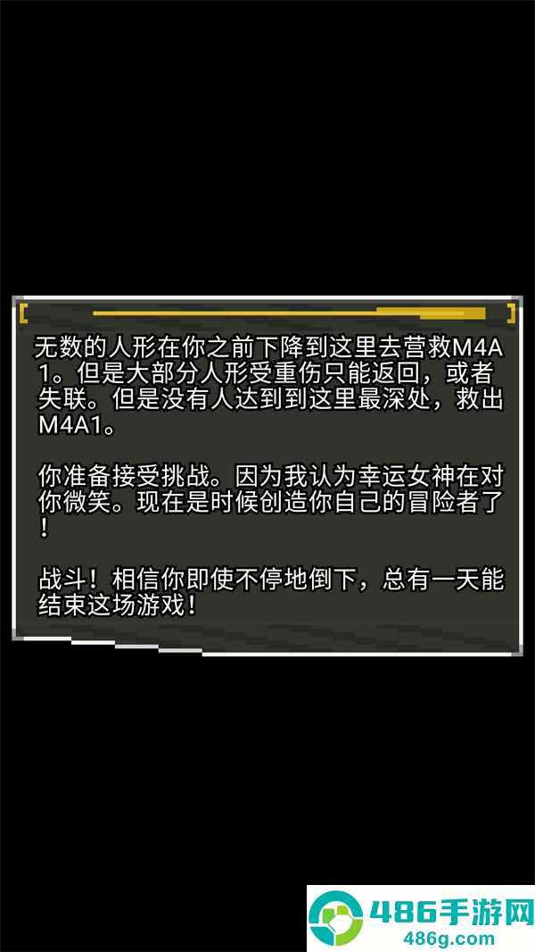 少女前线像素地牢最新版(少前地牢0.4.9A汉化版)