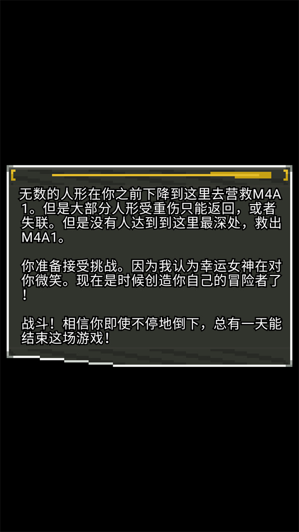 少女前线像素地牢