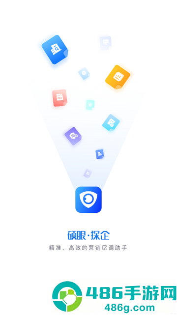 硕眼探企官方版