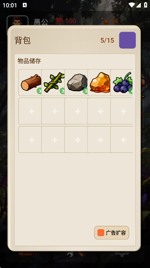 愚公海岛生存