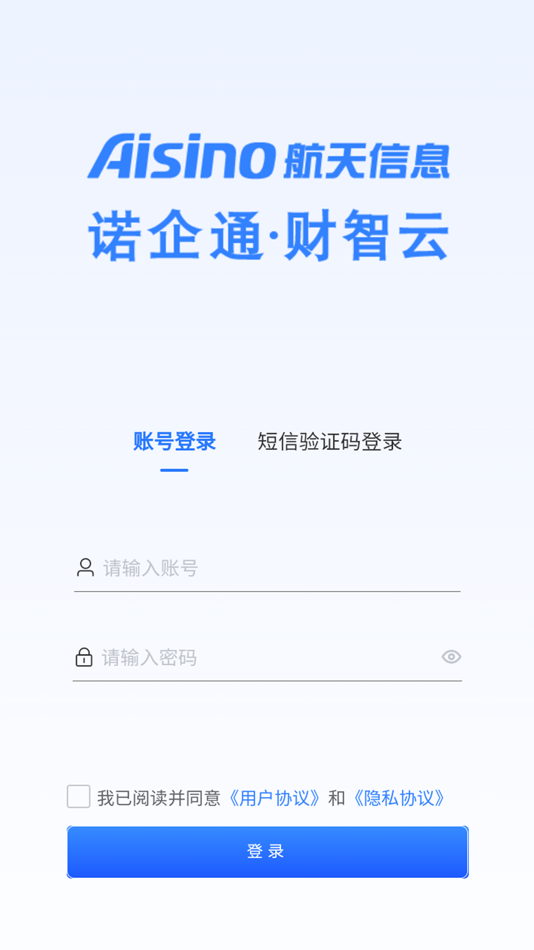 航信财智云