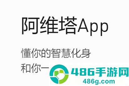 阿维塔app