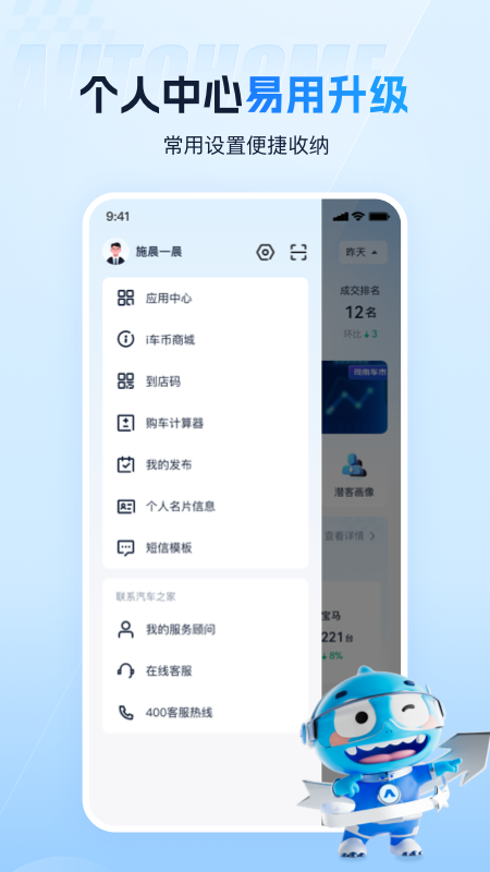i车商