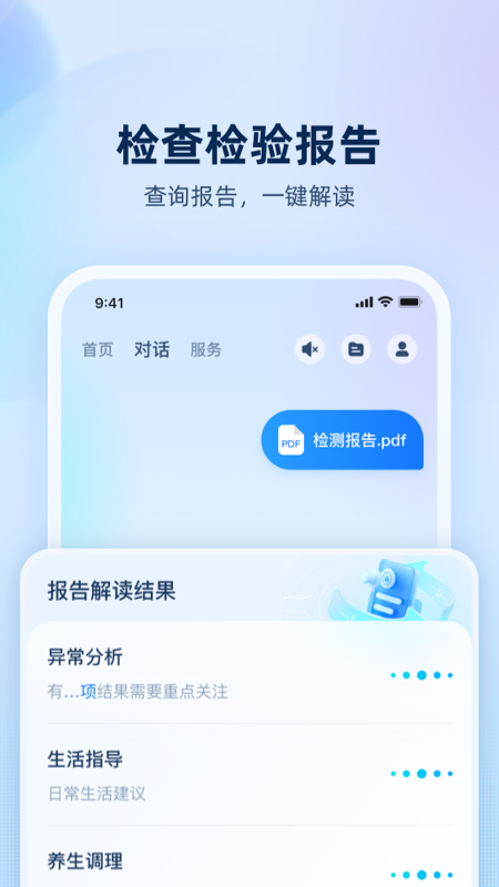 安诊儿