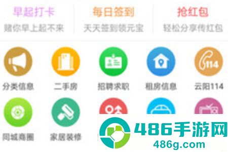 云阳人家二手房出售app