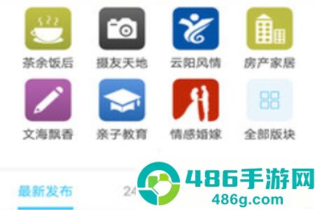 云阳人家二手房出售app
