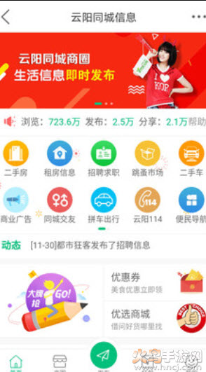 云阳人家