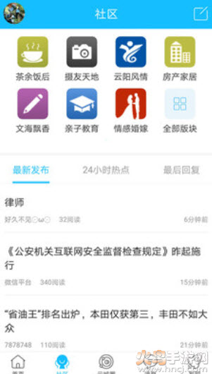 云阳人家