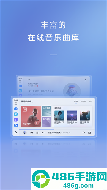 Jovi智能车载百度CarLife+组件app