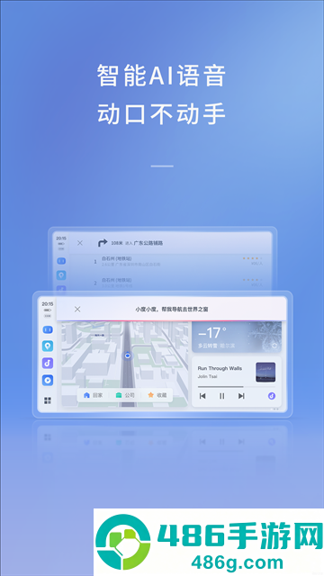 Jovi智能车载百度CarLife+组件app