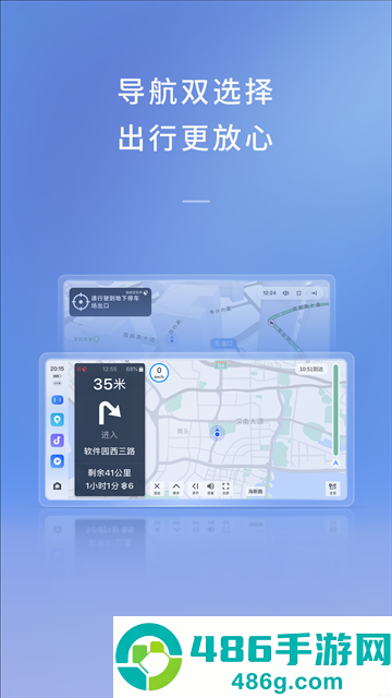 Jovi智能车载百度CarLife+组件app