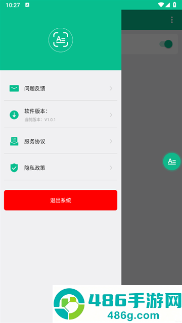 截图取字翻译器app