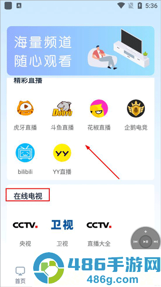 极光投屏助手app手机版下载