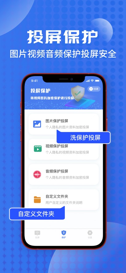 极光投屏助手