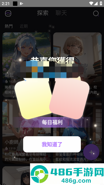 role.ai下载安装