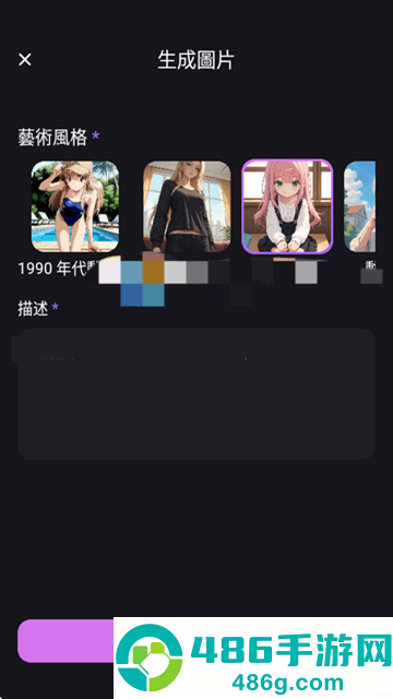 role.ai下载安装