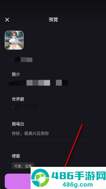 role.ai下载安装