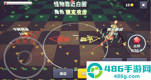 王牌闪避游戏