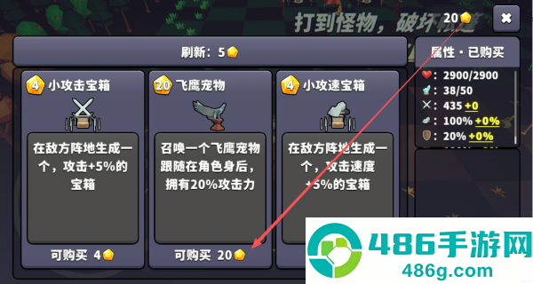 王牌闪避游戏