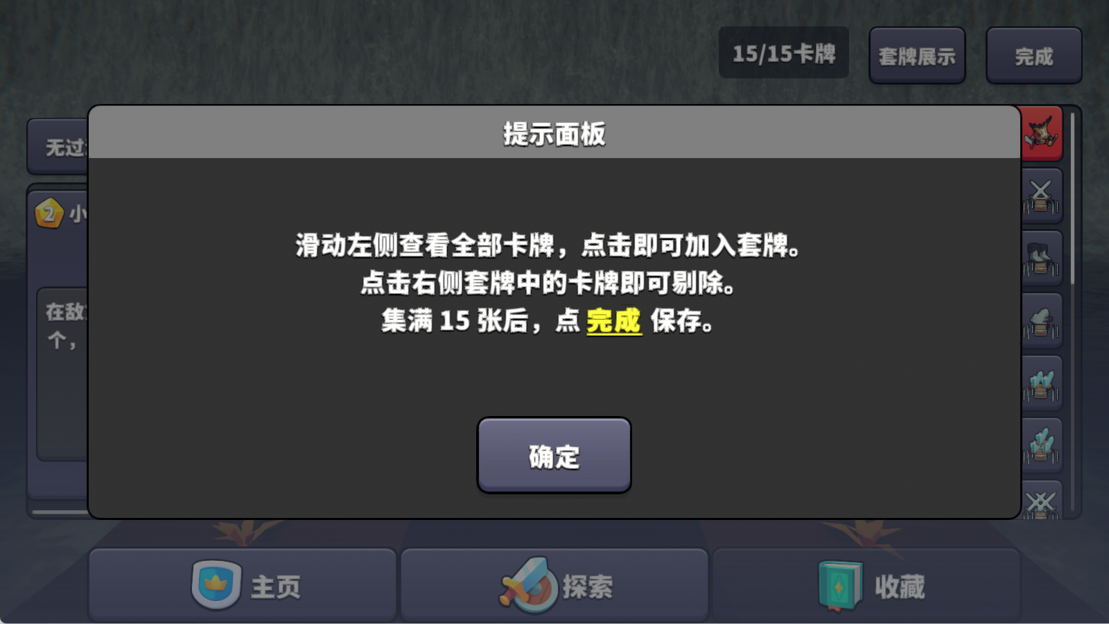 王牌闪避