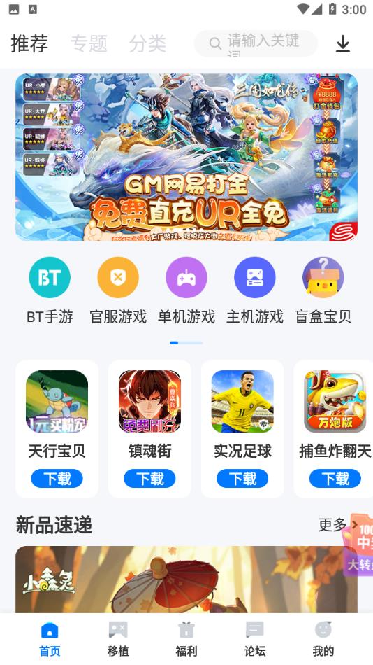 爱吾游戏宝盒