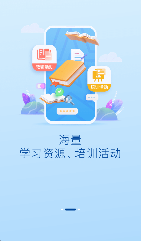辽宁教师研修平台