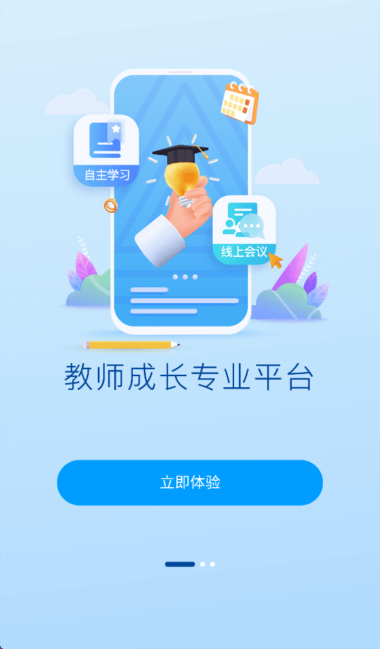 辽宁教师研修平台