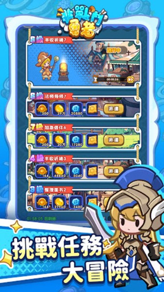 非战斗勇者