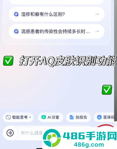 蚂蚁阿福app官方下载
