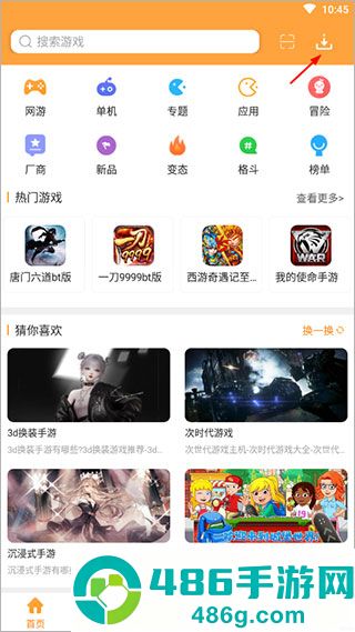 7399游戏盒安装