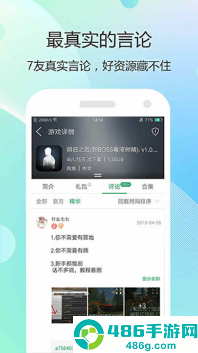 7399游戏盒安装