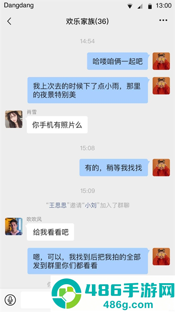 铛铛社交app
