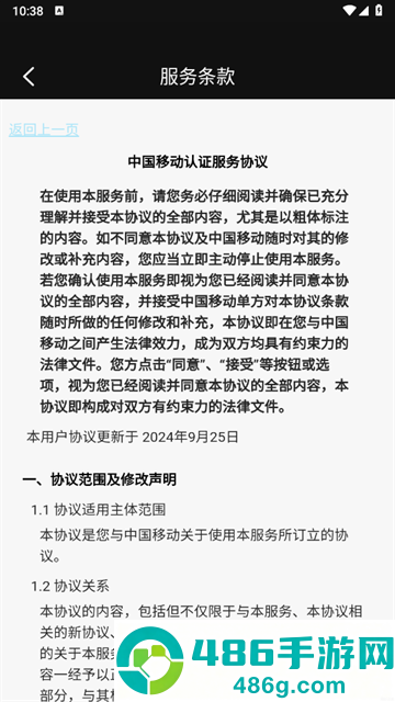 熊猫球社官方下载