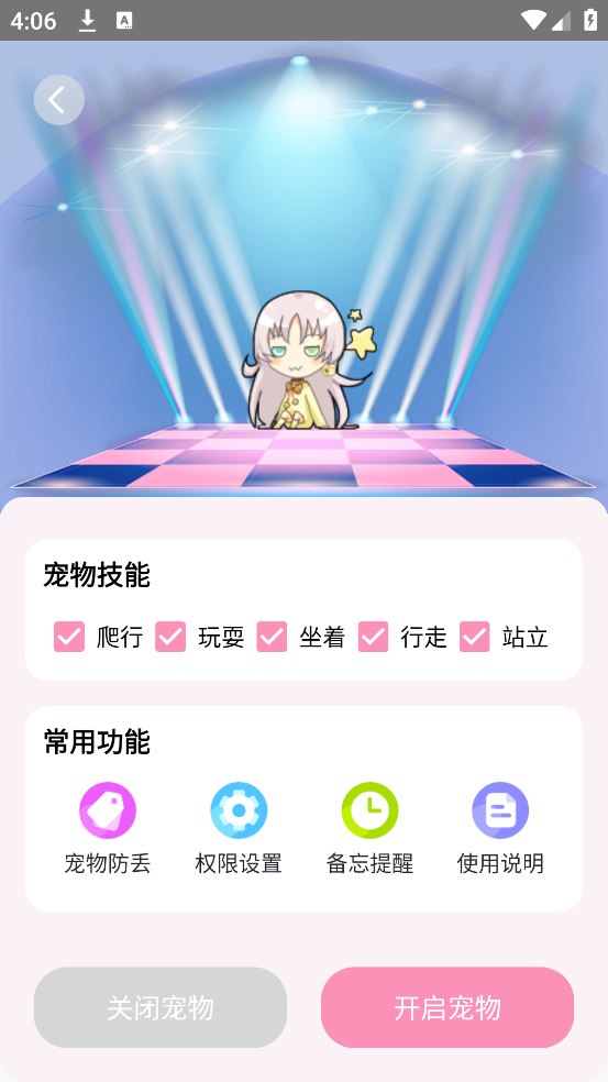 互动桌面
