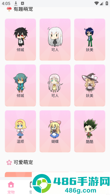 互动桌面app
